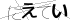 CAPTCHA